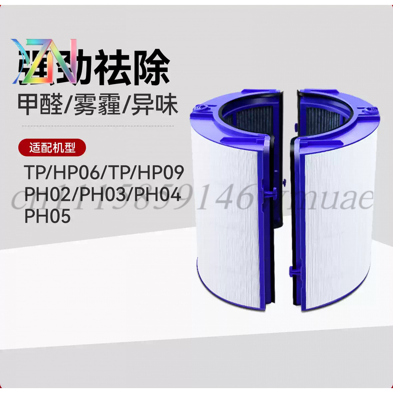 Dyson Fan Tp07 - Untuk inti filter pembersih udara Dyson,